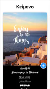 Επεξεργασία φωτογραφίας screenshot