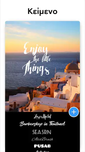 Επεξεργασία φωτογραφίας screenshot