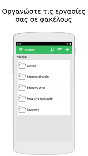 Εργασίες: λίστες, Ειδοποιήσεις screenshot
