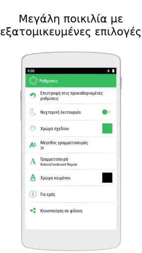 Εργασίες: λίστες, Ειδοποιήσεις screenshot