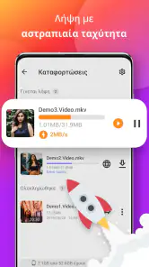 Εφαρμογή καταφόρτωσης screenshot