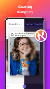 Εφαρμογή καταφόρτωσης screenshot