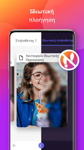 Εφαρμογή καταφόρτωσης screenshot