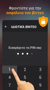 Εφαρμογή καταφόρτωσης βίντεο screenshot