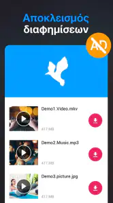 Εφαρμογή καταφόρτωσης - Λήψη screenshot