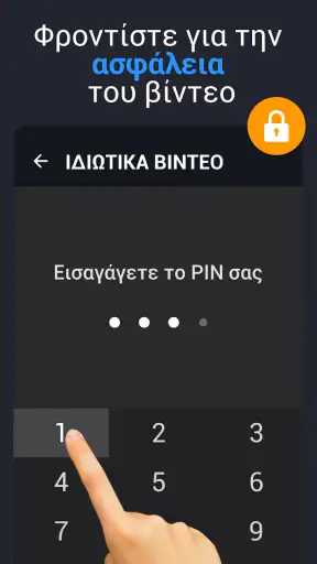 Εφαρμογή καταφόρτωσης - Λήψη screenshot