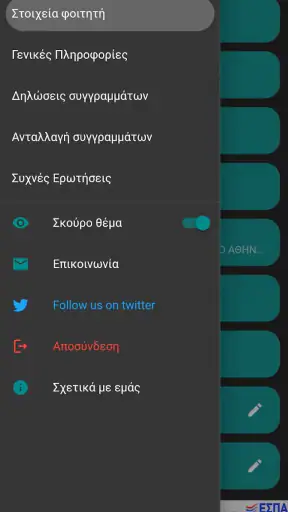 Εύδοξος screenshot