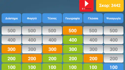 Εύρηκα Κουίζ Γνώσεων Offline screenshot