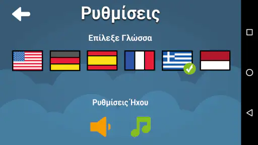 Εύρηκα Κουίζ Γνώσεων Offline screenshot