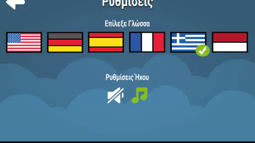 Εύρηκα Κουίζ Γνώσεων Offline screenshot