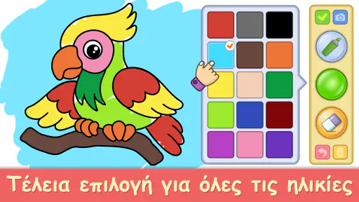 Ζωγραφική για Παιδιά και Μωρά screenshot