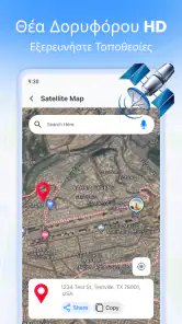 ζωντανή δορυφορική θέαχάρτη screenshot