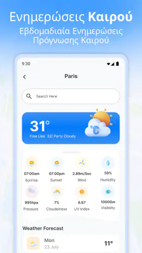 ζωντανή δορυφορική θέαχάρτη screenshot