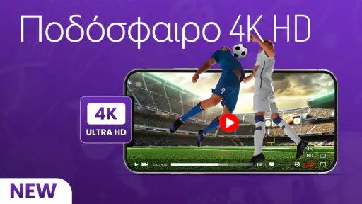 Ζωντανό ποδόσφαιρο τηλεόραση screenshot