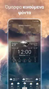 Ζωντανός Καιρός° screenshot