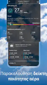 Ζωντανός Καιρός° screenshot