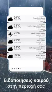 Ζωντανός Καιρός° screenshot