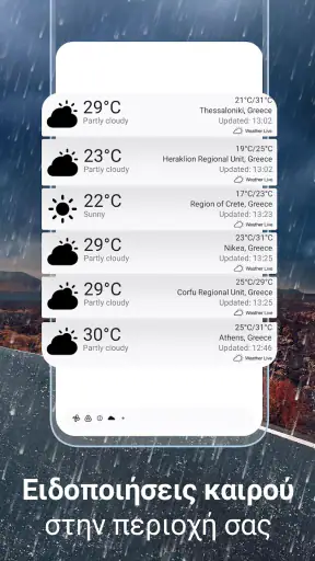 Ζωντανός Καιρός° screenshot