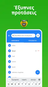Η λίστα αγορών σας - Listonic screenshot