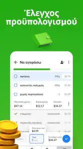 Η λίστα αγορών σας - Listonic screenshot