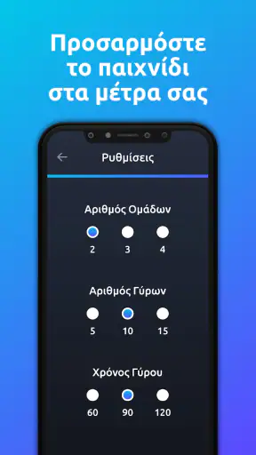 Η πιο Παντομίμα screenshot