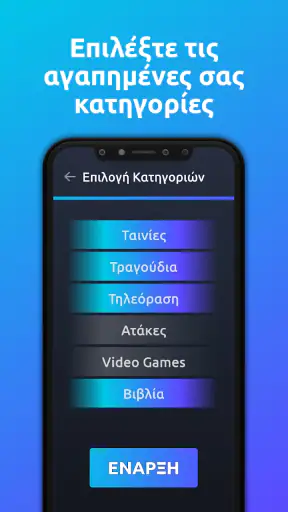 Η πιο Παντομίμα screenshot