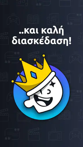 Η πιο Παντομίμα screenshot