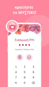 Ημερολόγιο Περιόδου screenshot