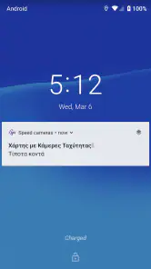 Κάμερες Ταχύτητας screenshot