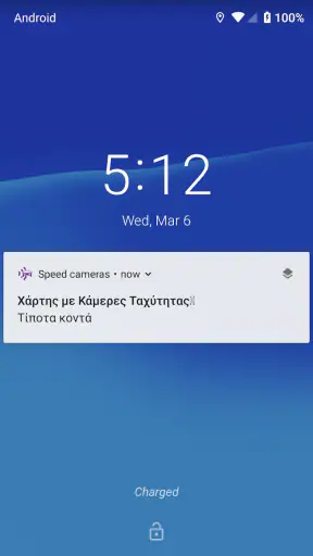 Κάμερες Ταχύτητας screenshot