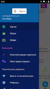 Κάμερες Ταχύτητας screenshot