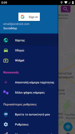 Κάμερες Ταχύτητας screenshot