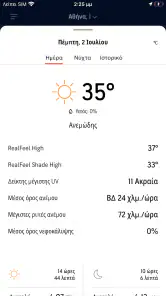 Καιρός : AccuWeather screenshot