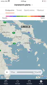 Καιρός : AccuWeather screenshot