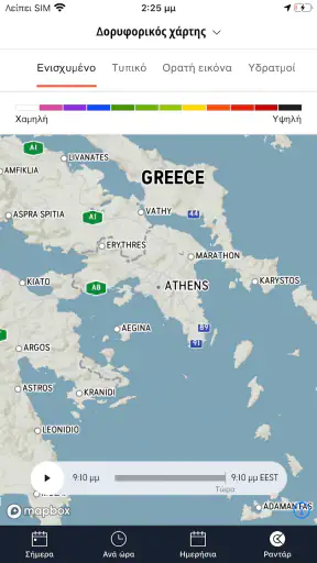 Καιρός : AccuWeather screenshot