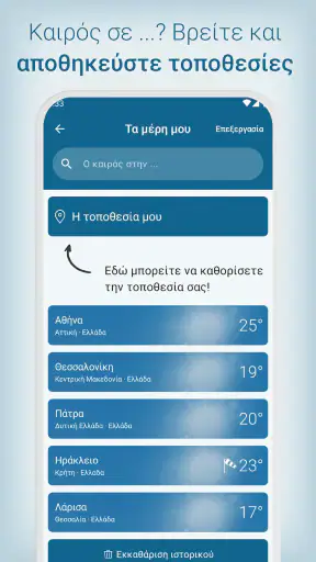 Καιρός & ραντάρ προειδοποίηση screenshot