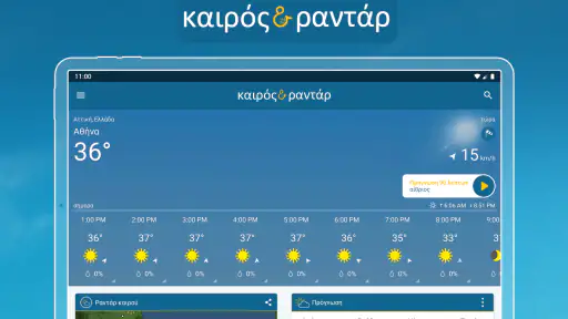 Καιρός & ραντάρ προειδοποίηση screenshot