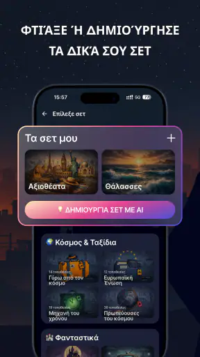 Κατάσκοπος – Παιχνίδι παρέας screenshot