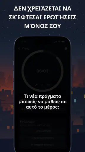 Κατάσκοπος – Παιχνίδι παρέας screenshot