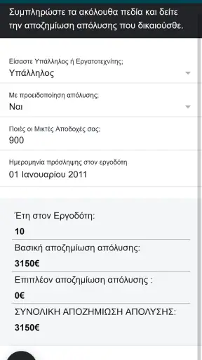 ΚΕΠΕΑ ΓΣΕΕ screenshot