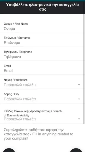 ΚΕΠΕΑ ΓΣΕΕ screenshot
