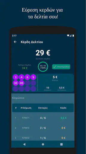 ΚΙΝΟ - Live Κληρώσεις & Δελτία screenshot