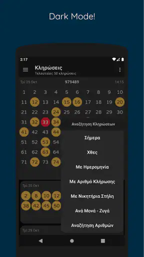 ΚΙΝΟ - Live Κληρώσεις & Δελτία screenshot