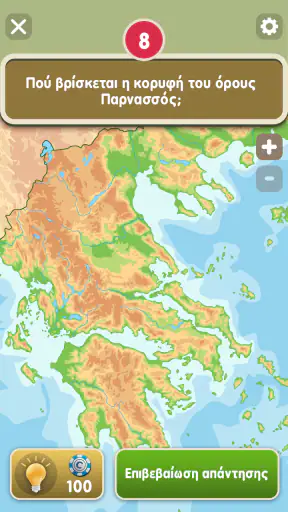 Κουίζ Γεωγραφίας του Zoo.gr screenshot