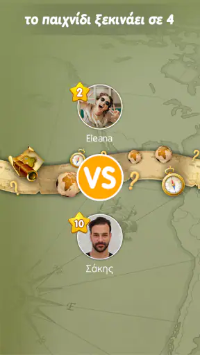 Κουίζ Γεωγραφίας του Zoo.gr screenshot