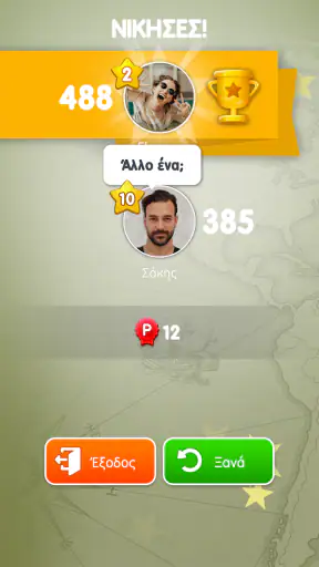 Κουίζ Γεωγραφίας του Zoo.gr screenshot