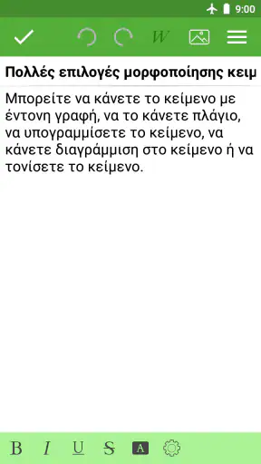 Κρατήστε σημειώσεις screenshot