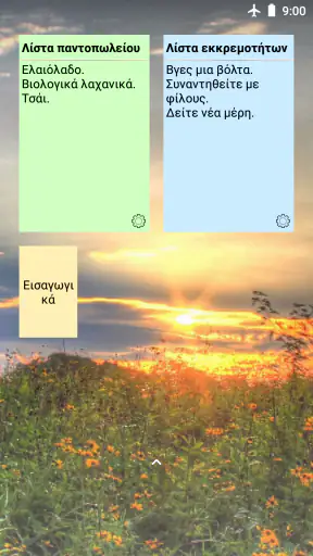 Κρατήστε σημειώσεις screenshot