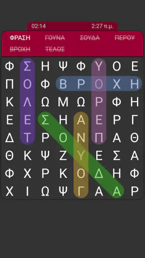 Κρυπτόλεξο - Ελληνικό screenshot