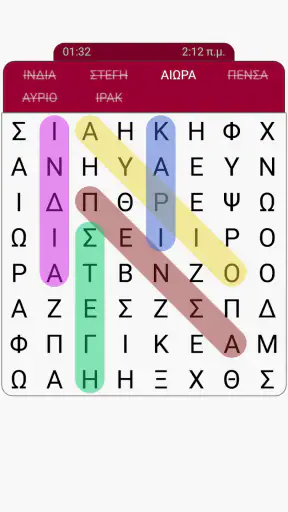 Κρυπτόλεξο - Ελληνικό screenshot